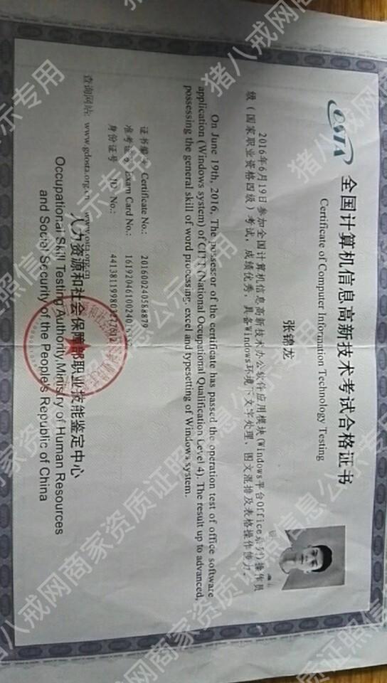 計算機中級