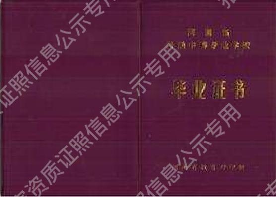 國家職業(yè)資格證書