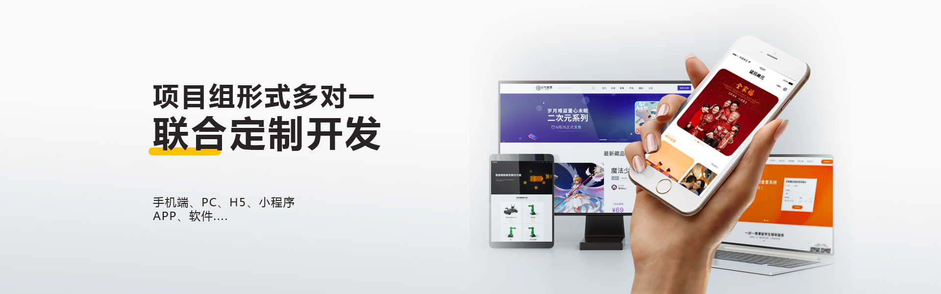 E网--国家高企18年开发经验