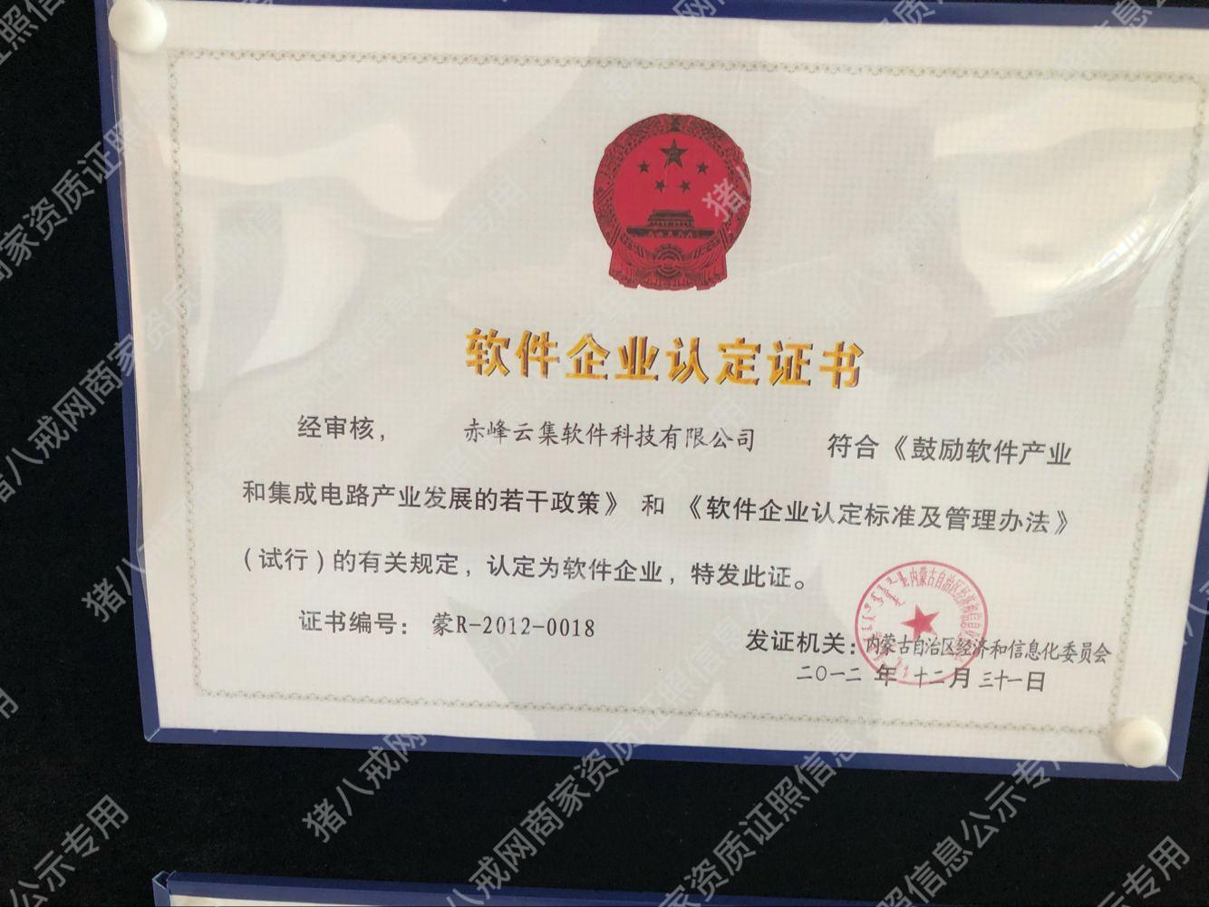 【雙軟企業(yè)認(rèn)定】軟件產(chǎn)品認(rèn)證、軟件企業(yè)認(rèn)證