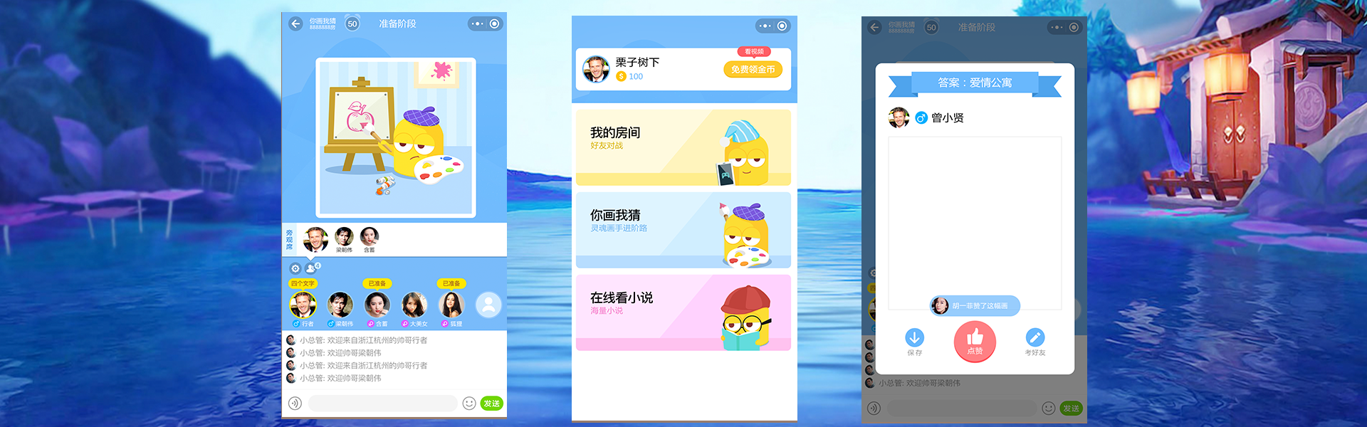 小马游戏美术