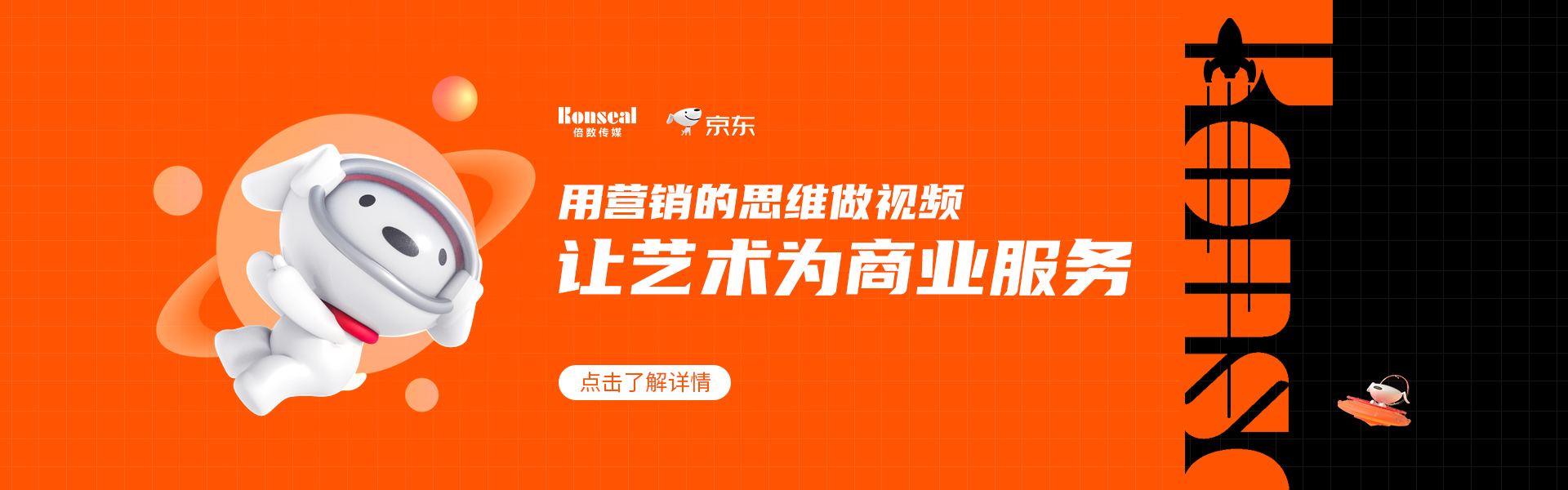 倍數(shù)創(chuàng)意影視動畫