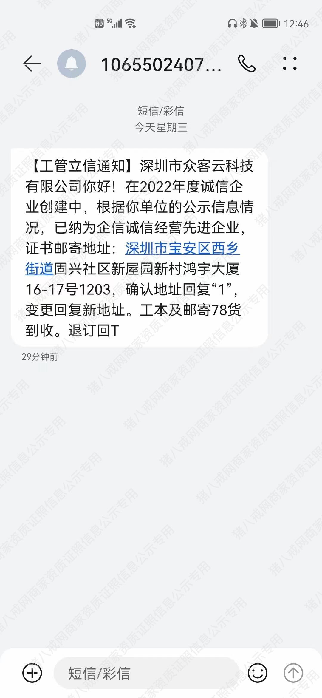 誠信經(jīng)營企業(yè)