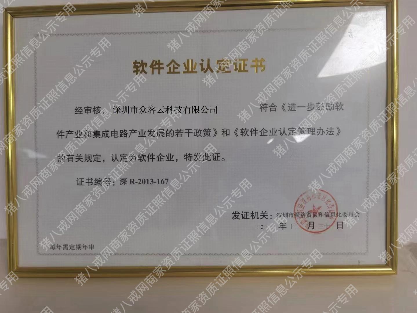 雙軟企業(yè)