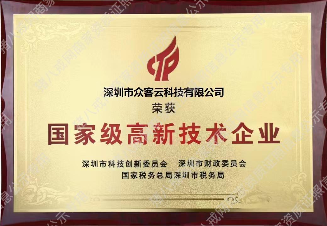 高薪技術(shù)企業(yè)