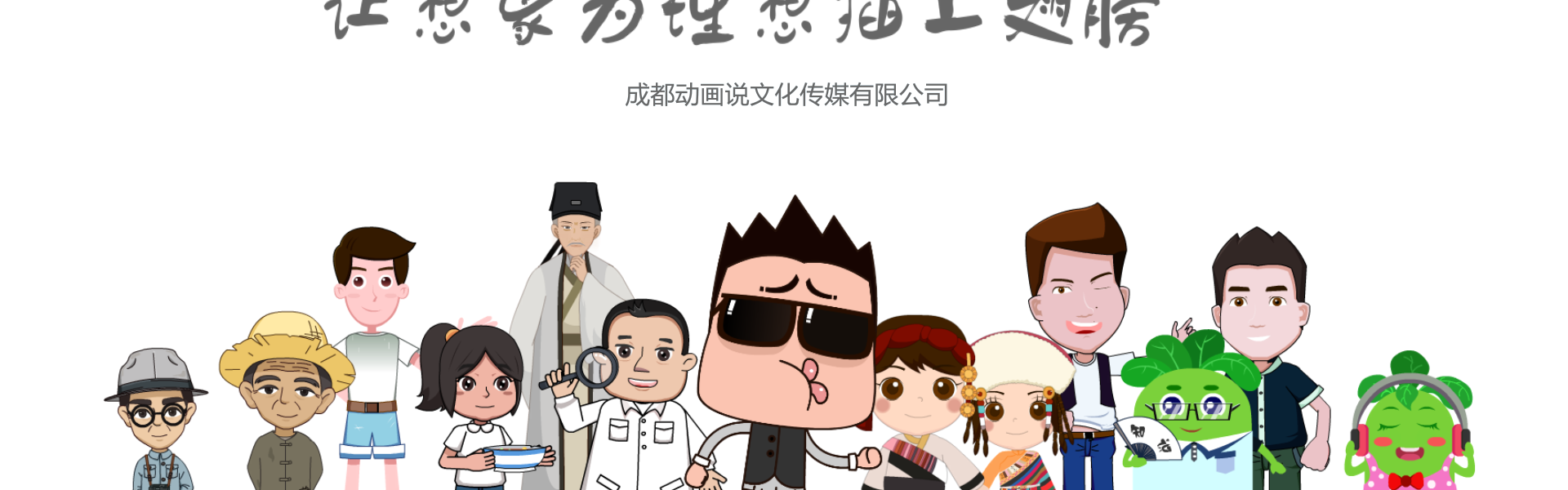 动画说动画一13年动画经验