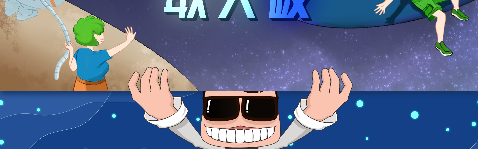 动画说动画一13年动画经验