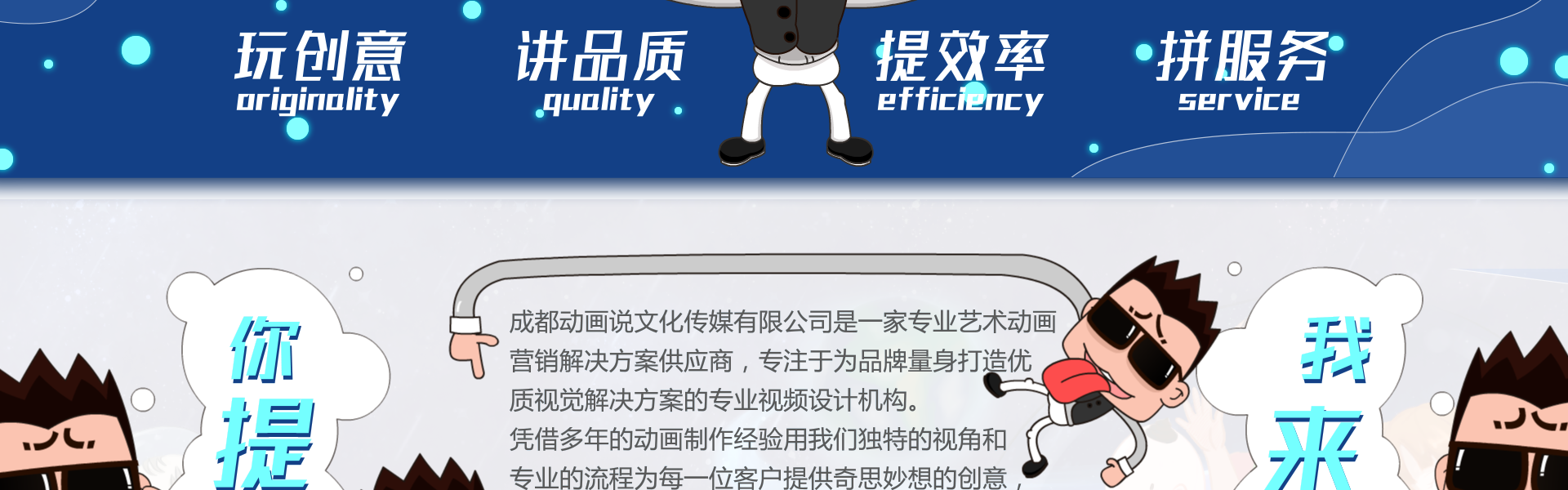 动画说动画一13年动画经验