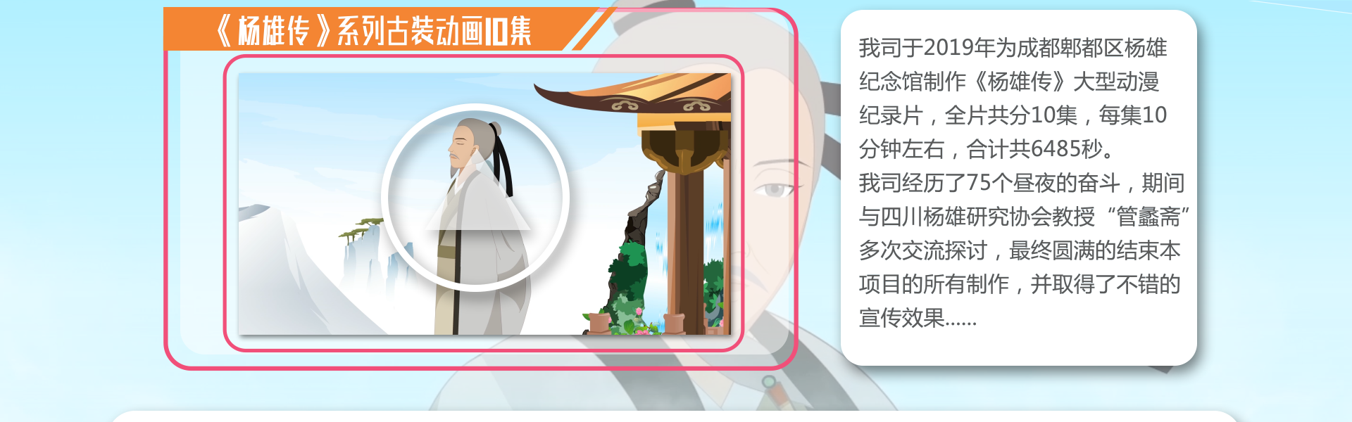 动画说动画一13年动画经验