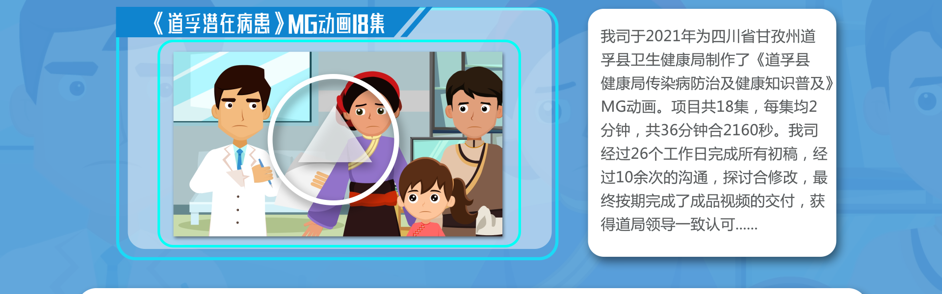 动画说动画一13年动画经验