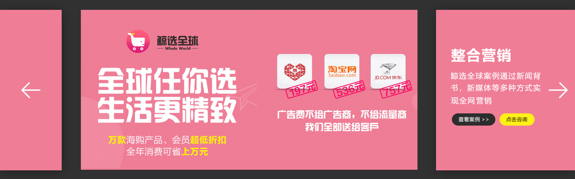 载远方整合营销