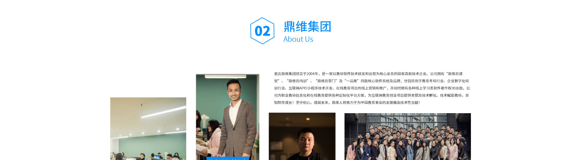 鼎维云掌门软件