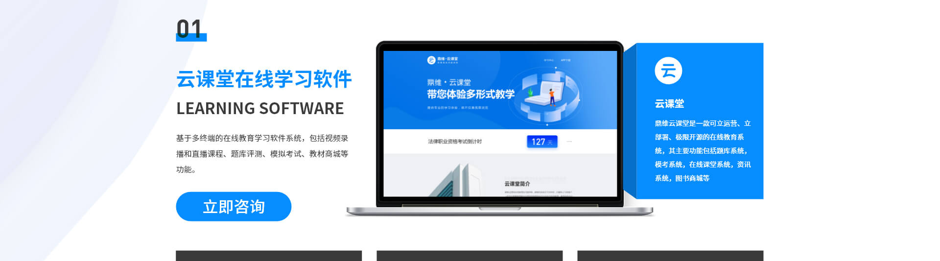 鼎维云掌门软件