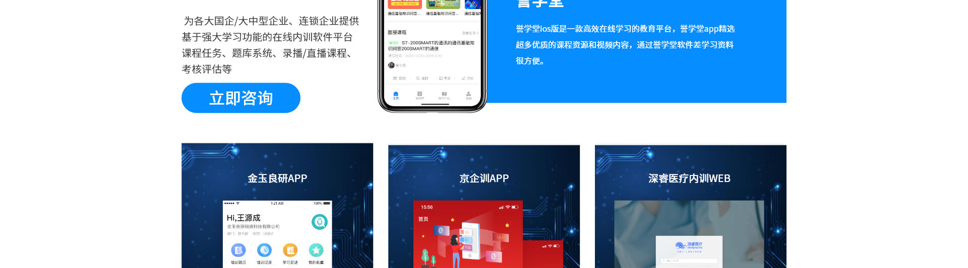 鼎维云掌门软件