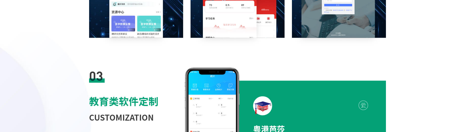 鼎维云掌门软件