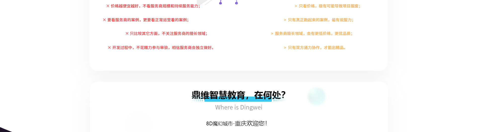 鼎维云掌门软件