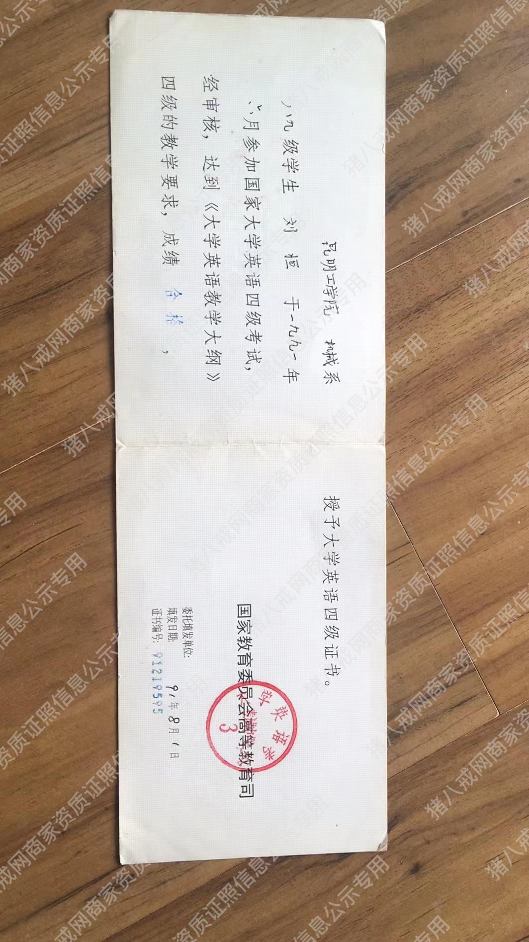 大學英語四級