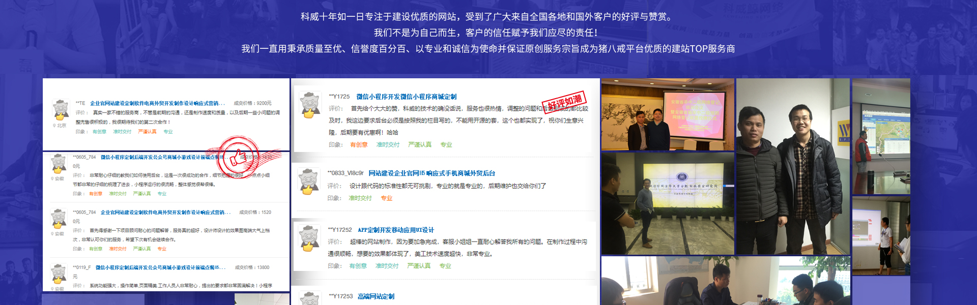 科威鲸网络-高企16年沉淀