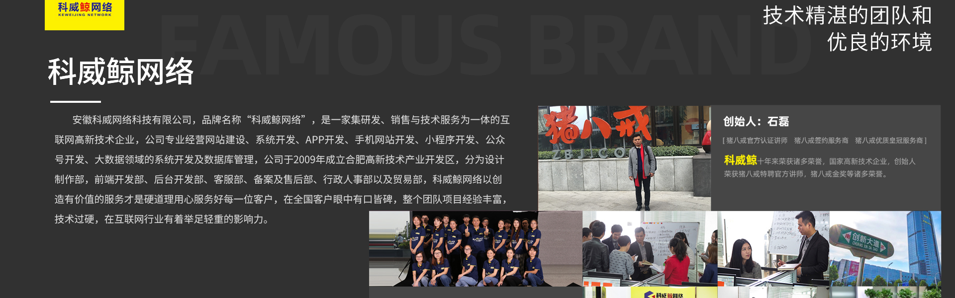 科威鲸网络-高企16年沉淀