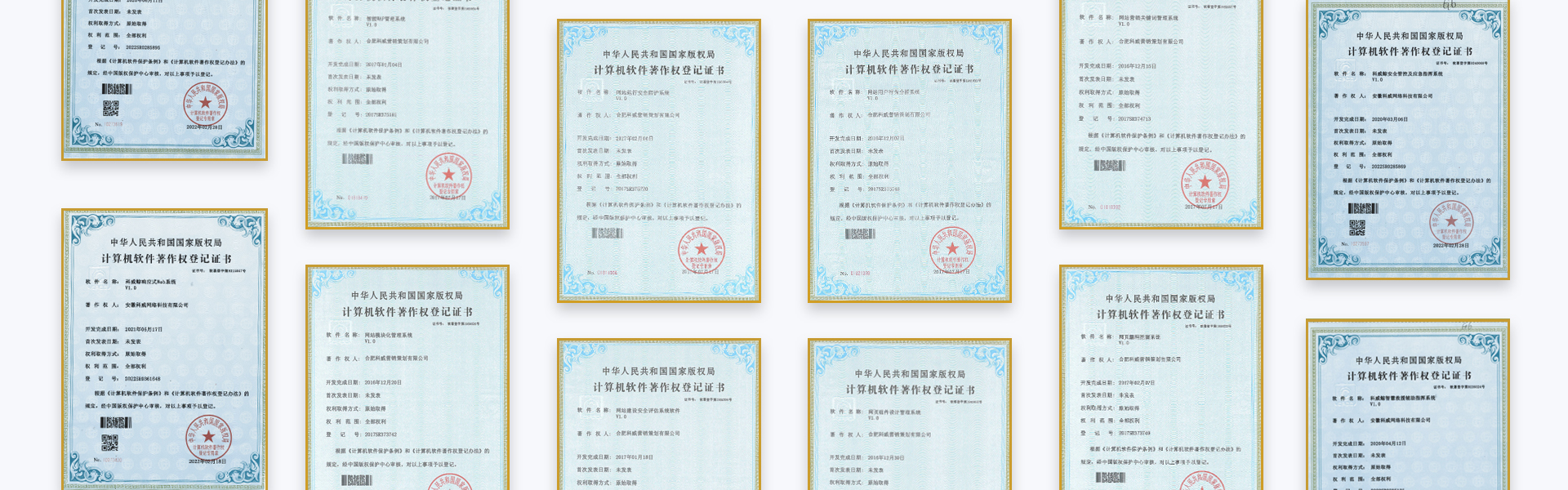 科威鲸网络-高企16年沉淀