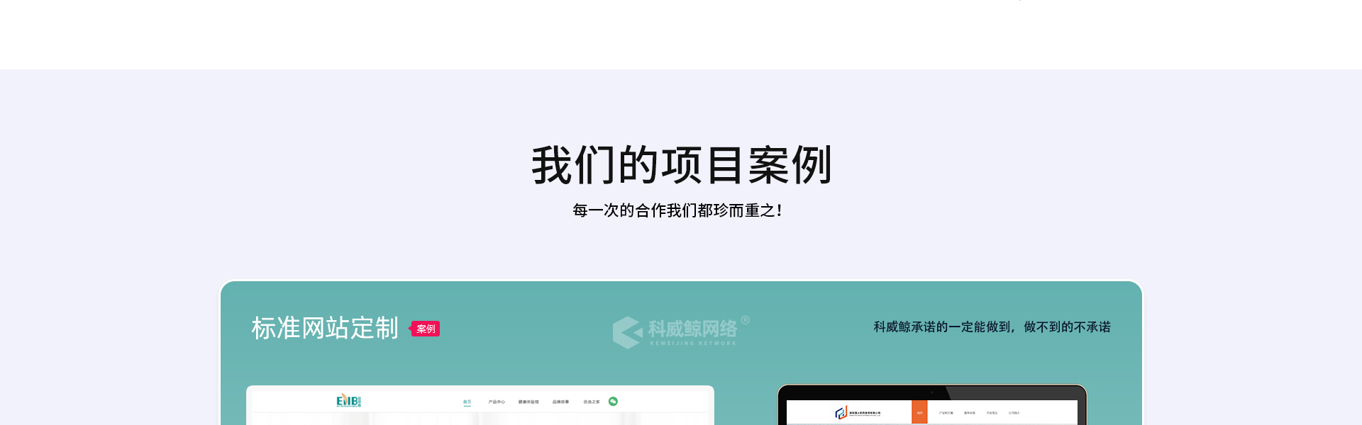 科威鲸网络-高企16年沉淀