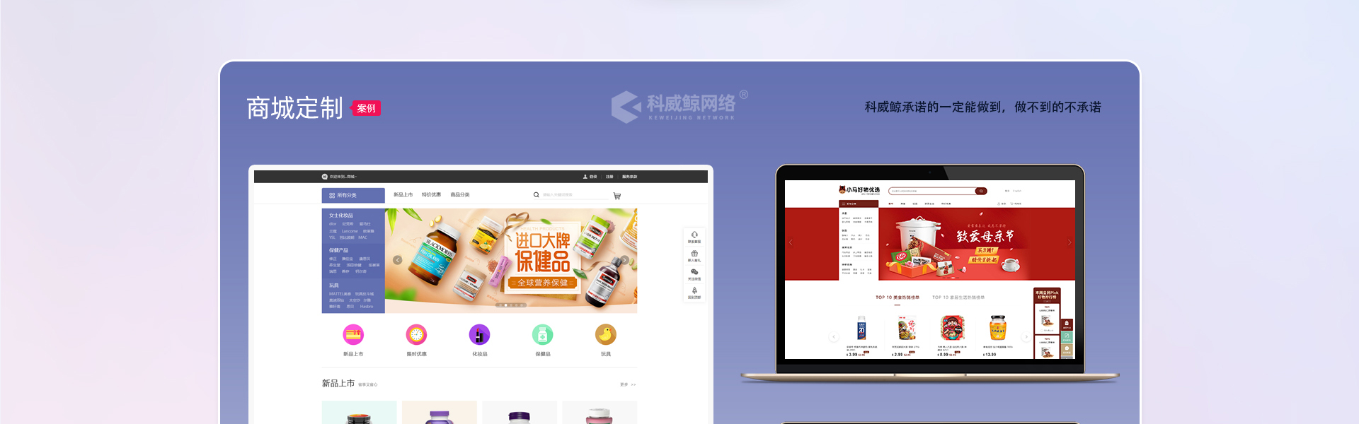 科威鲸网络-高企16年沉淀