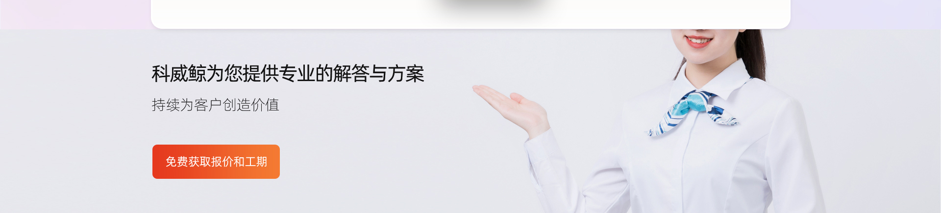 科威鲸网络-高企16年沉淀