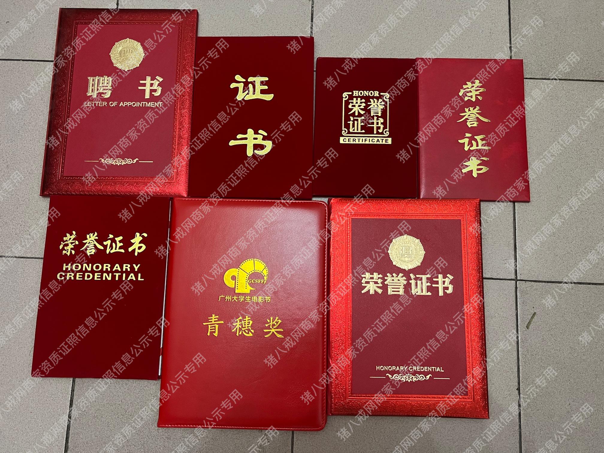 各種獲獎證書