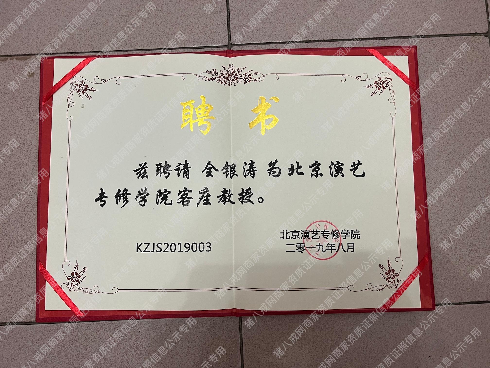 各種獲獎證書