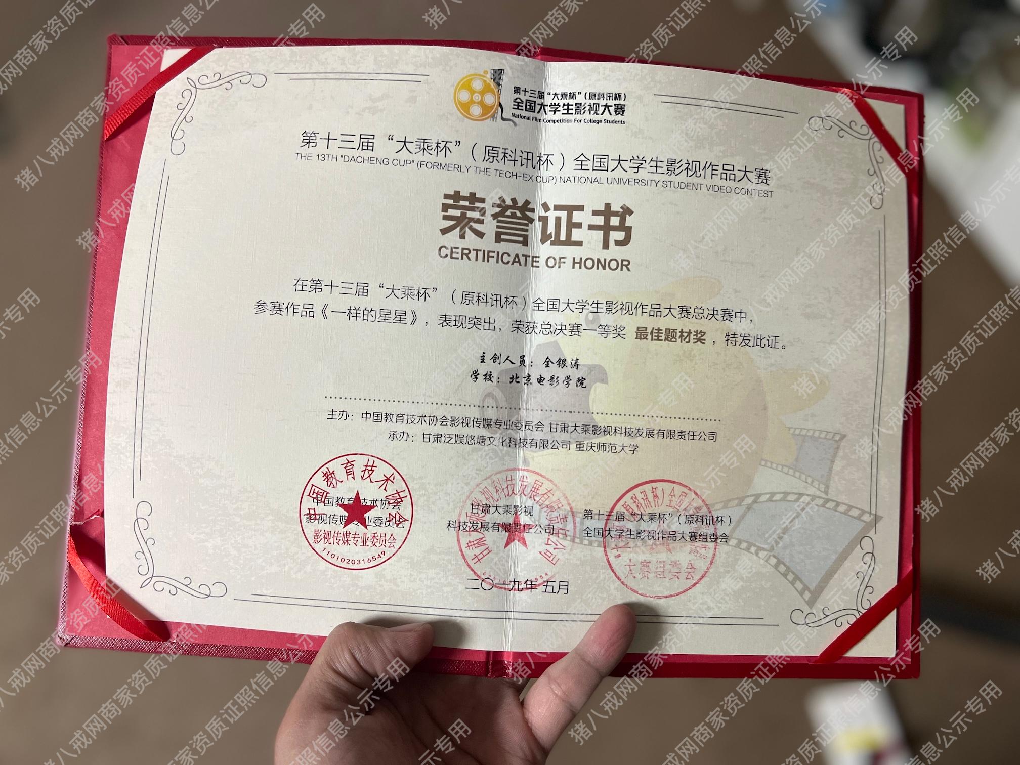 各種獲獎證書