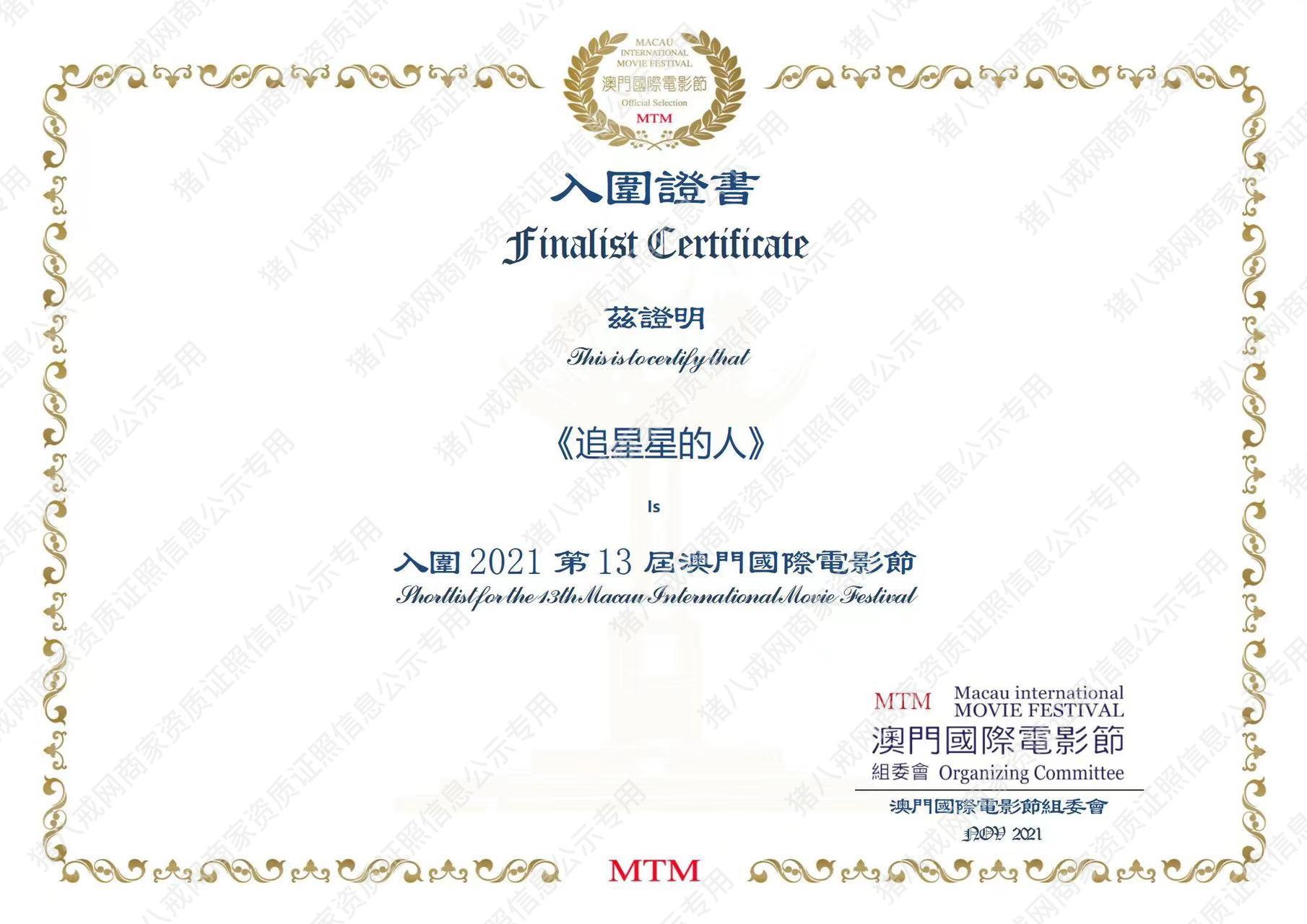 各種獲獎證書