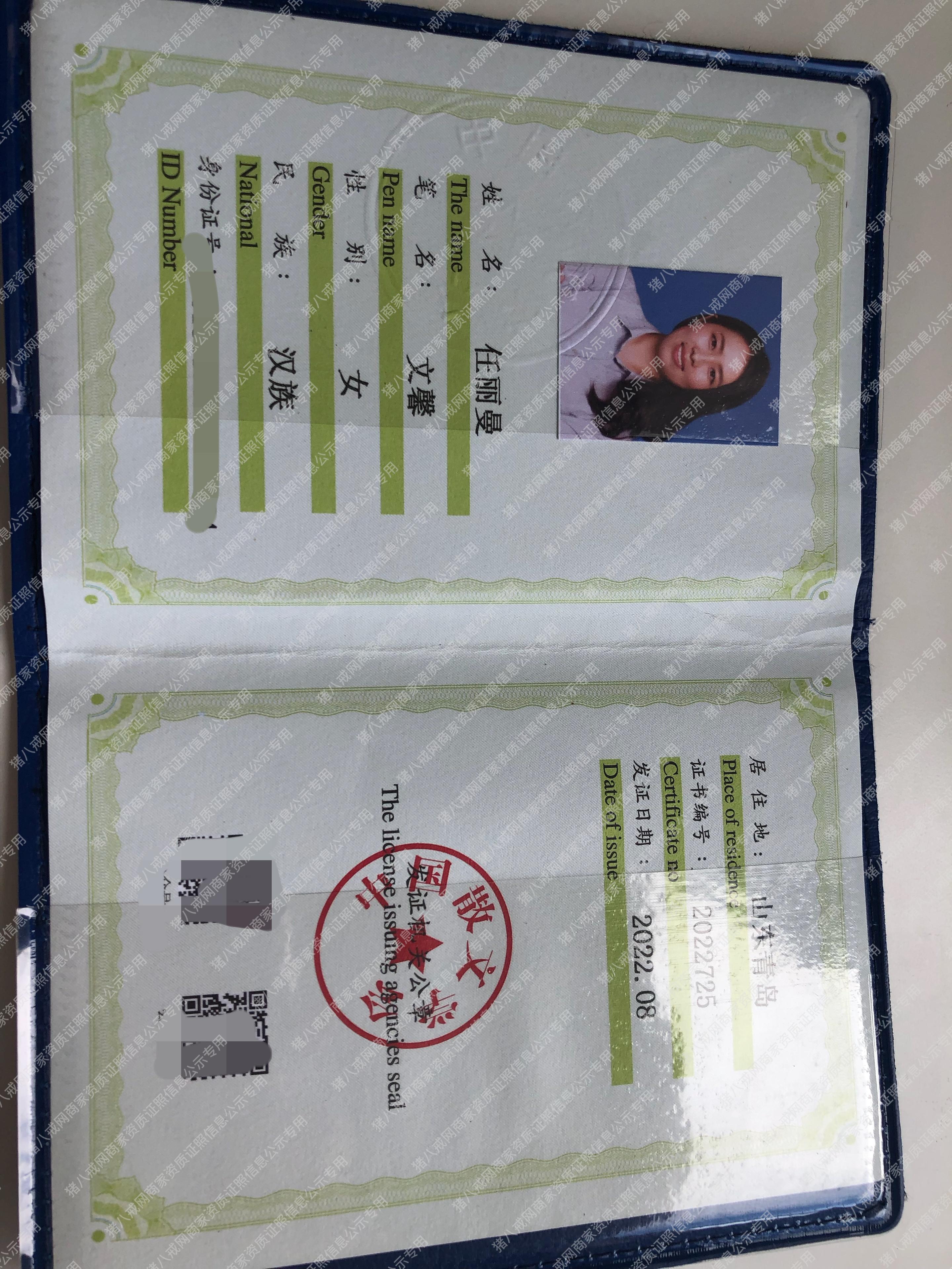 中國(guó)散文學(xué)會(huì)會(huì)員證書