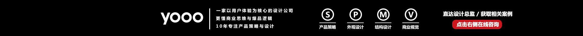 原點(diǎn)工業(yè)設(shè)計(jì)