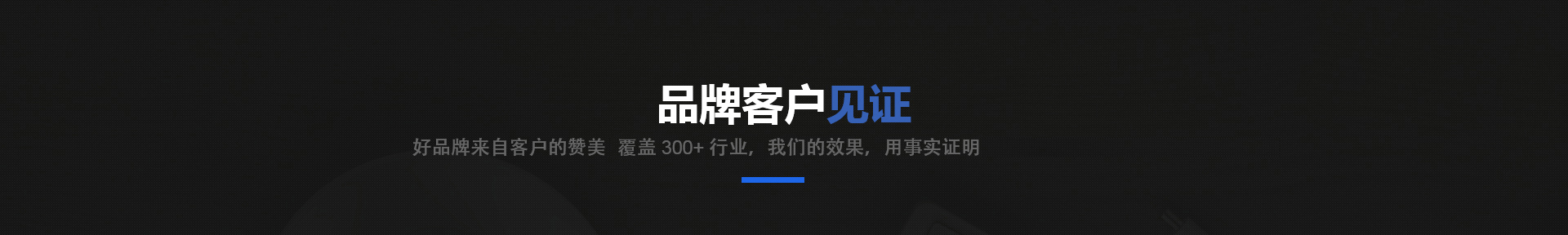 载远方整合营销