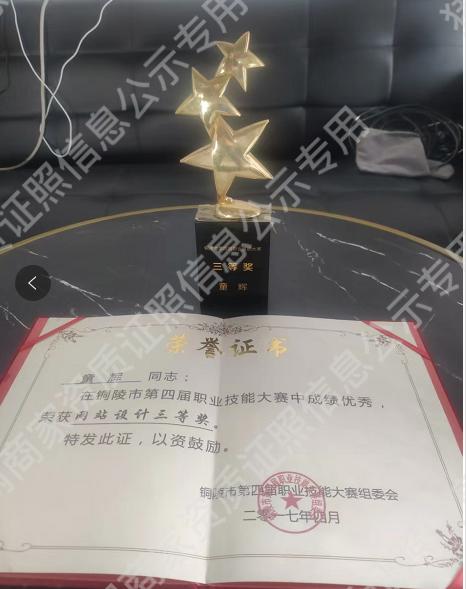 網(wǎng)站設(shè)計(jì)三等獎(jiǎng)