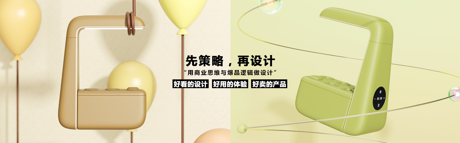 原點工業(yè)設(shè)計