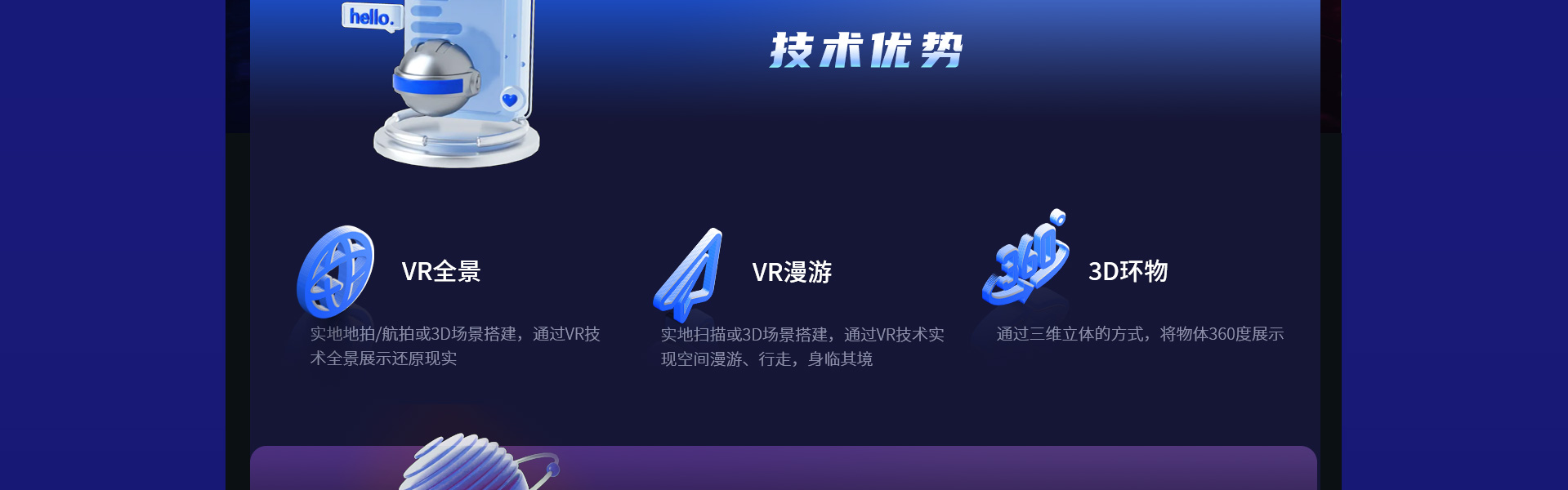 千赞科技-数字孪生3D可视化