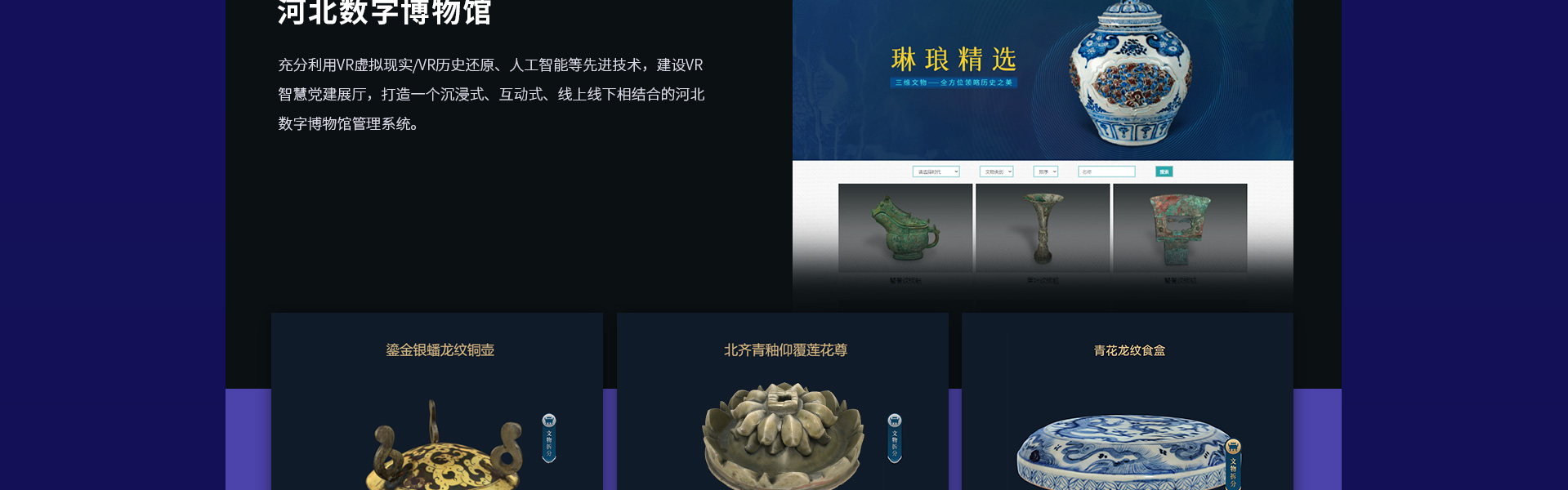 千赞科技-数字孪生3D可视化