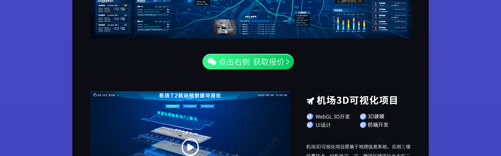 千赞科技-数字孪生3D可视化