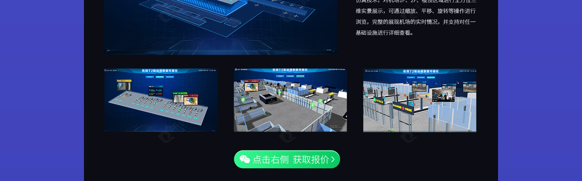 千赞科技-数字孪生3D可视化