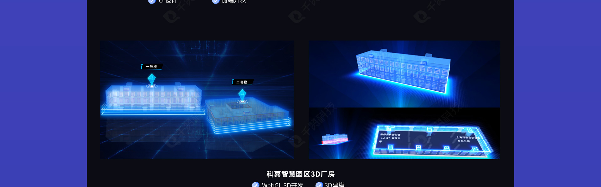 千赞科技-数字孪生3D可视化