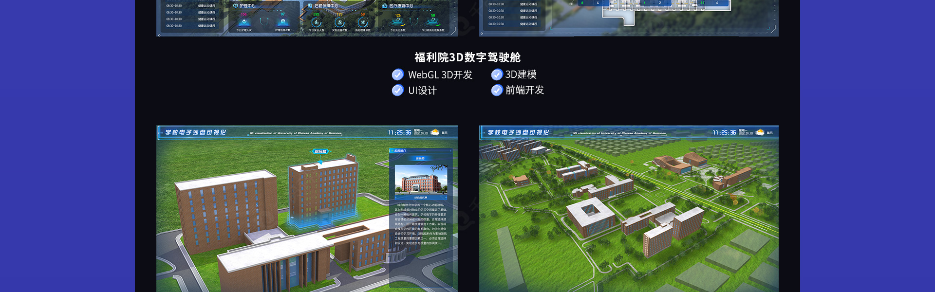 千赞科技-数字孪生3D可视化