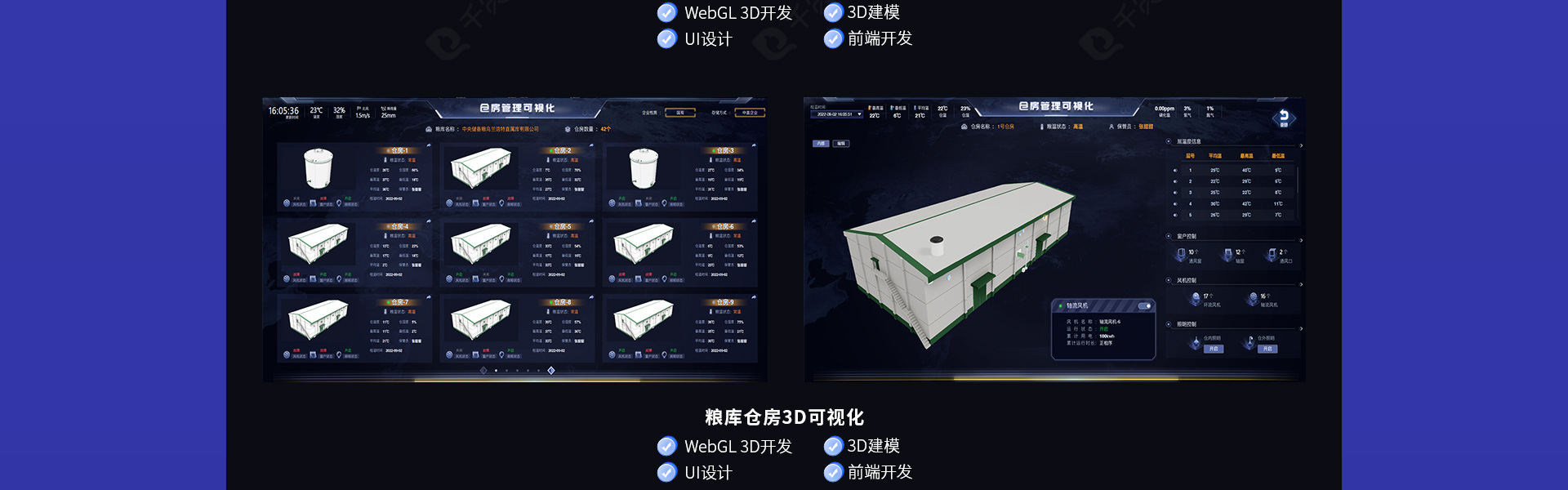 千赞科技-数字孪生3D可视化
