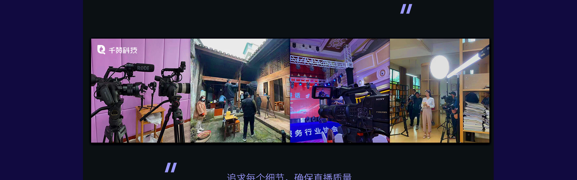 千赞科技-数字孪生3D可视化