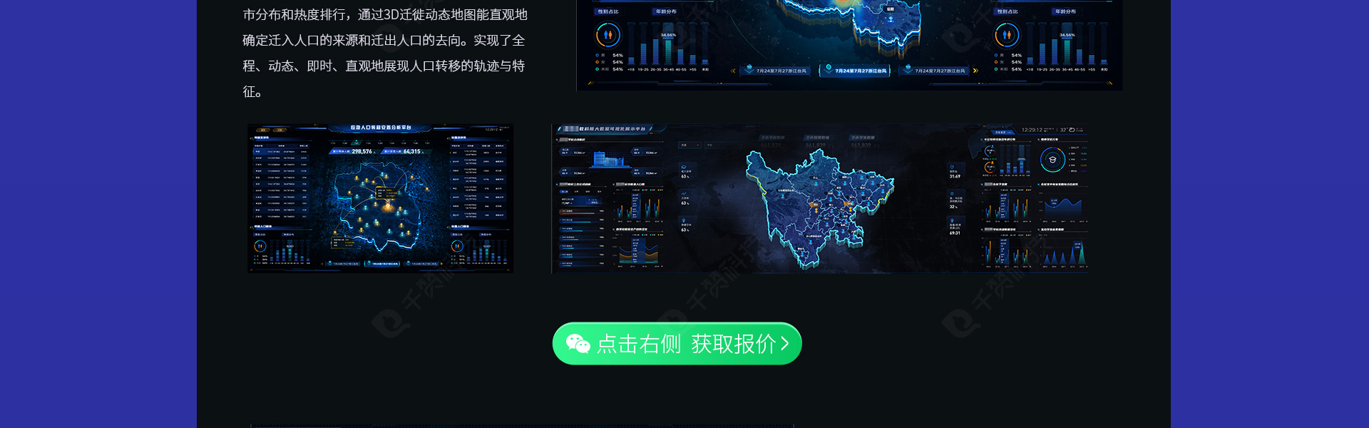 千赞科技-数字孪生3D可视化