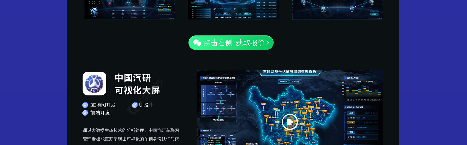 千赞科技-数字孪生3D可视化