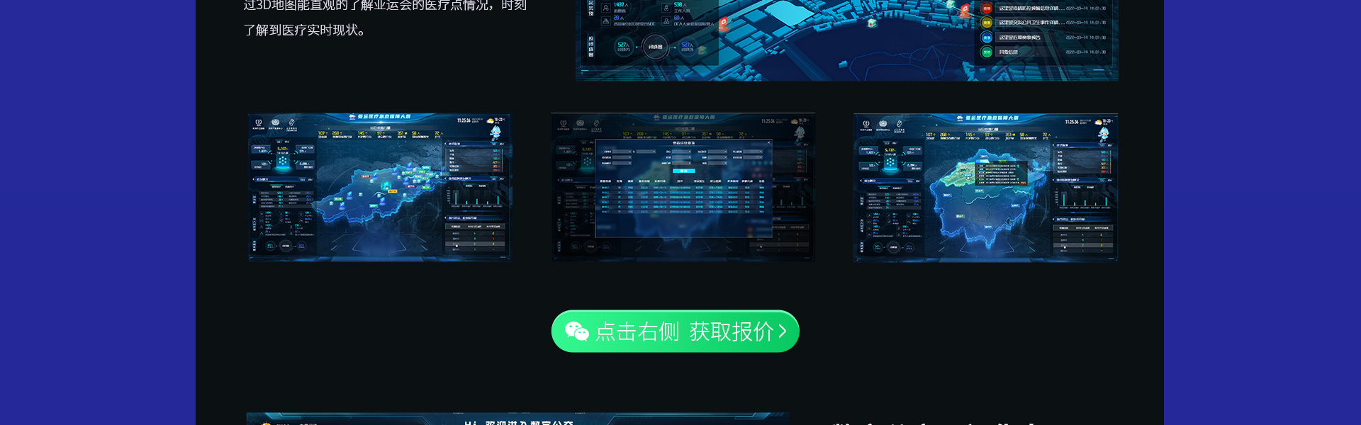 千赞科技-数字孪生3D可视化