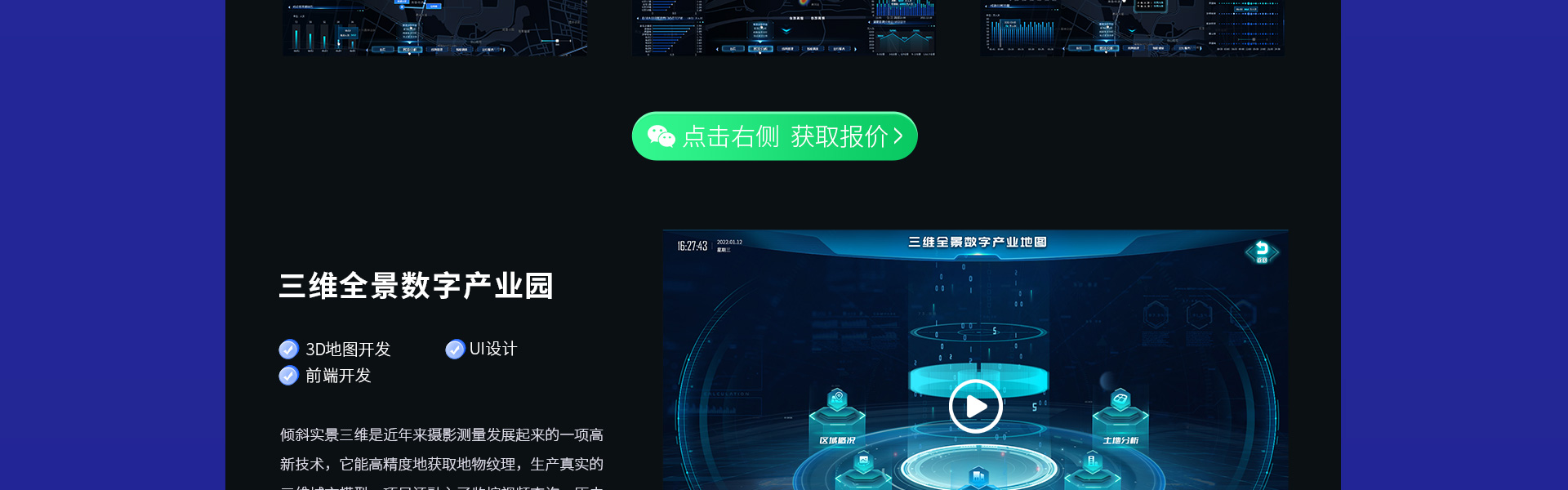 千赞科技-数字孪生3D可视化