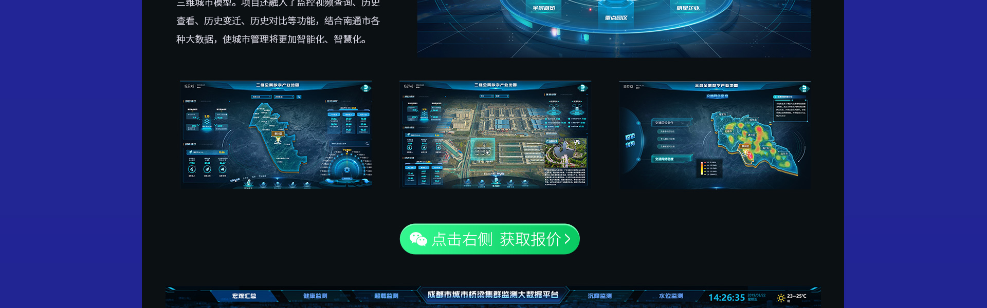 千赞科技-数字孪生3D可视化