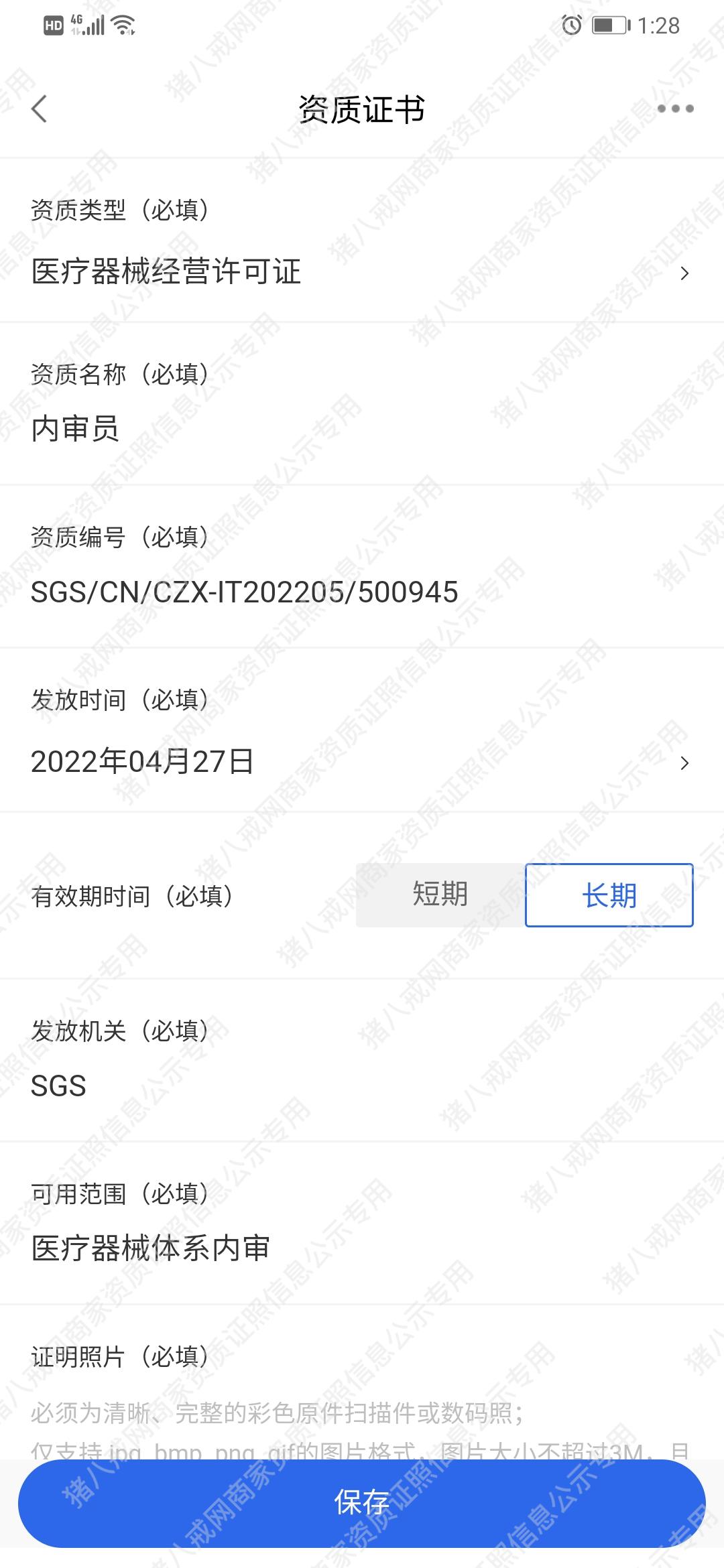 ISO13485內(nèi)審員證書
